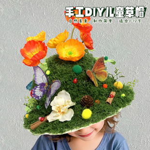 复活节创意手工制作diy儿童草帽子花艺材料包幼儿园装饰环保主题