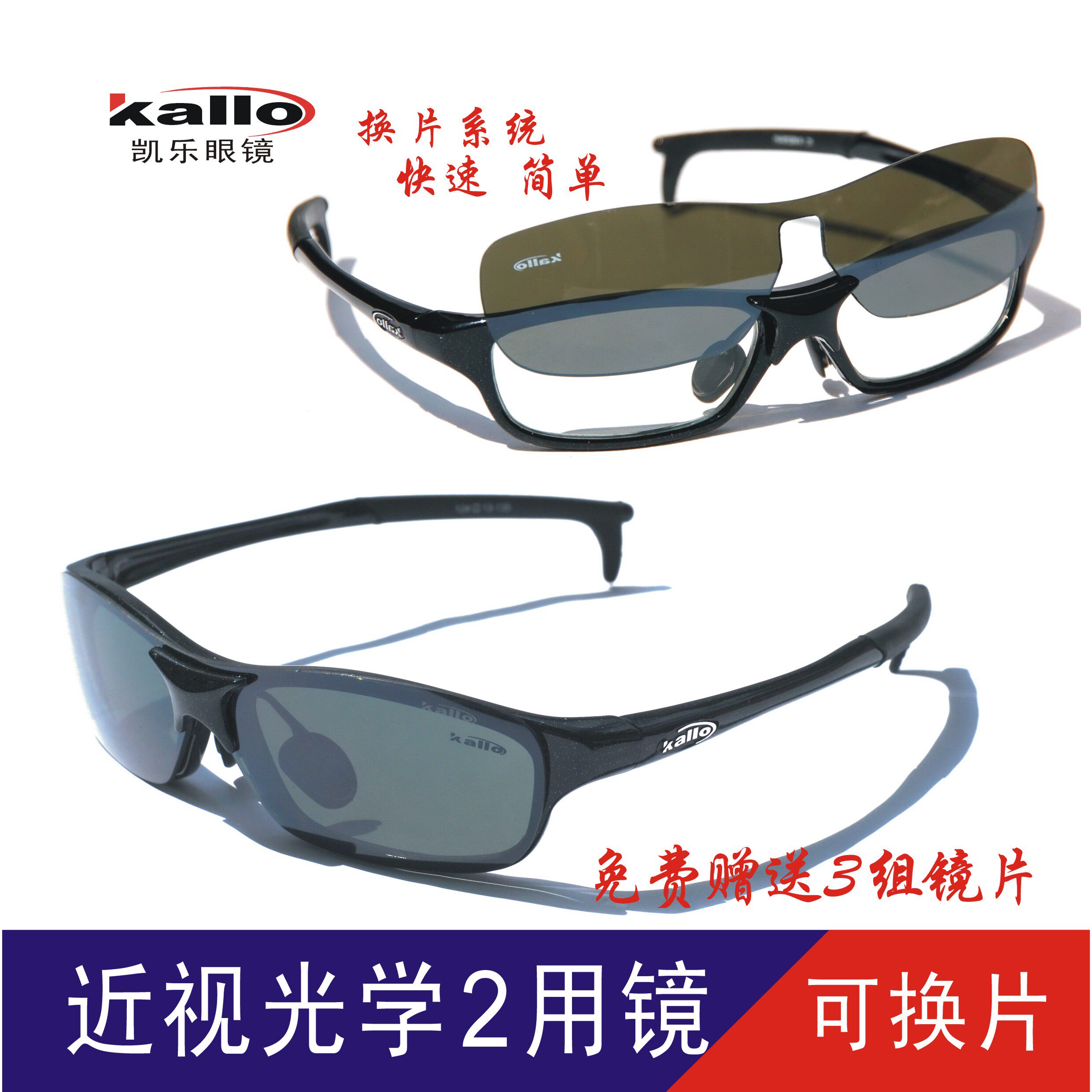 kallo凯乐运动近视眼镜可换片鼻托可调节适合亚洲人脸型没弧度