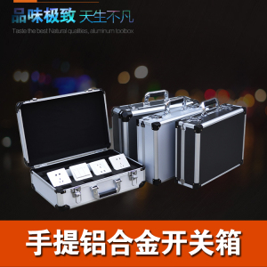 现货包邮铝箱开关插座展示箱铝合金手提多功能开关样品展示箱定做