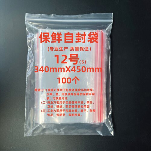 加厚自封袋大号装衣服鞋子