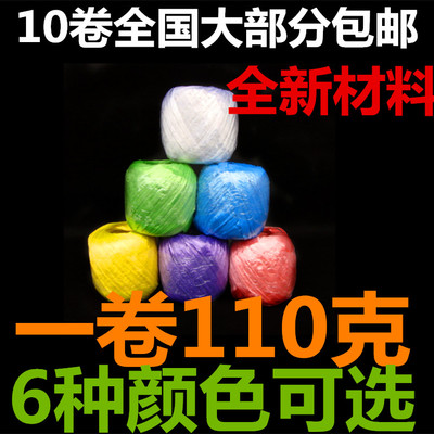 塑料绳撕裂球包邮10卷全国包邮捆扎绳塑料绳打包绳捆绑绳7种颜色