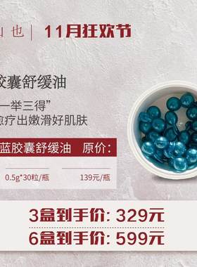 舒缓肌肤不油腻山也肌肤都适用