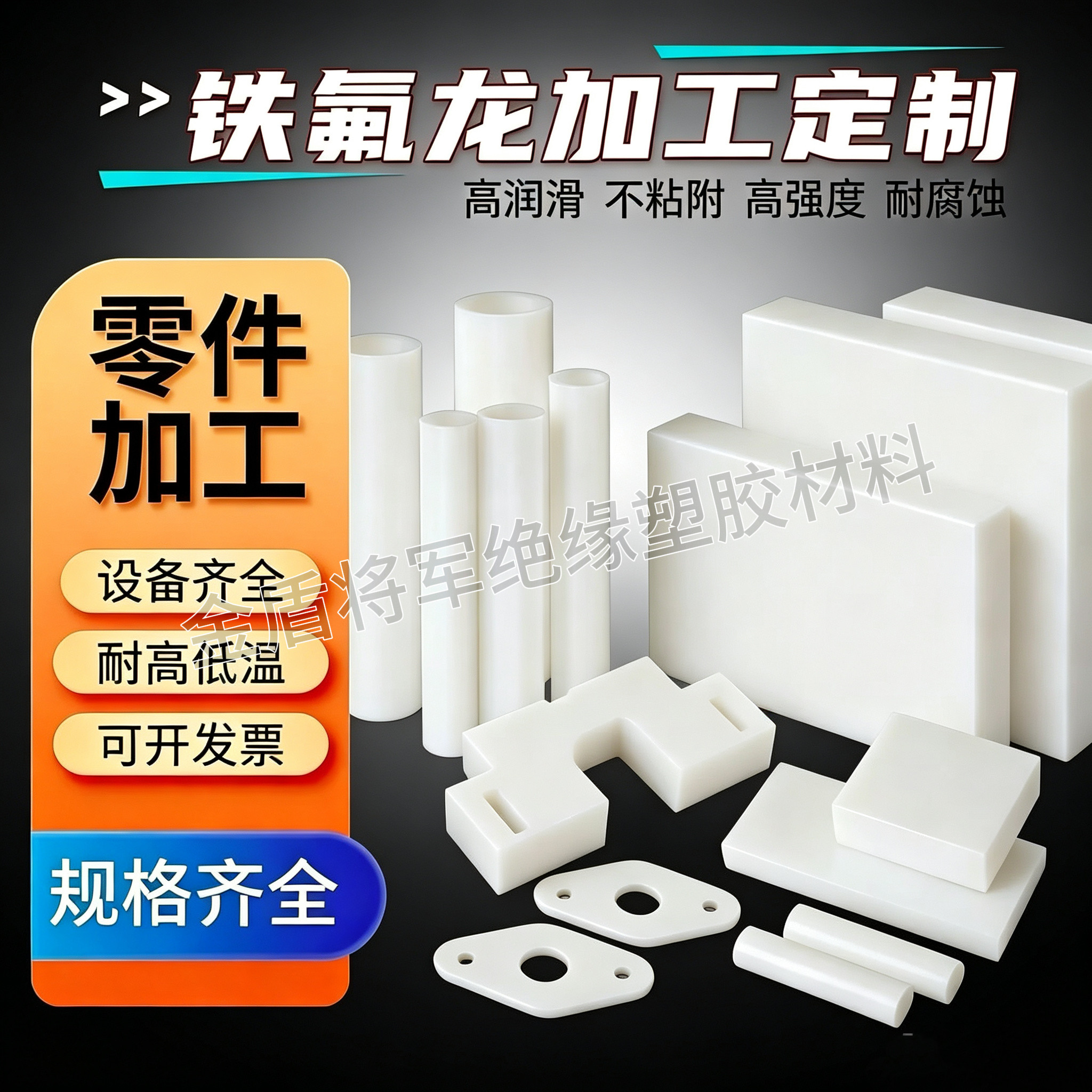 白色聚四氟乙烯板 铁氟龙PTFE棒 特氟龙垫片耐高温耐酸碱加工定制