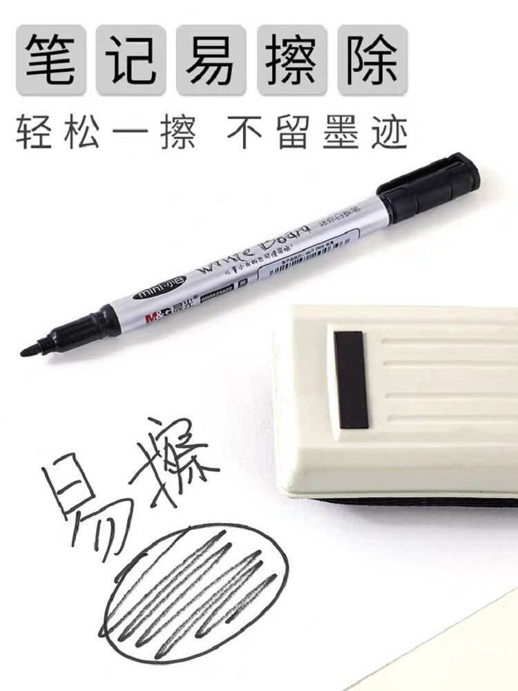 아침 햇살 작은 화이트 보드 펜 수성 지우기 쉬운 미세 헤드 25602 낙서 검정 빨강 파랑 어린이 색상