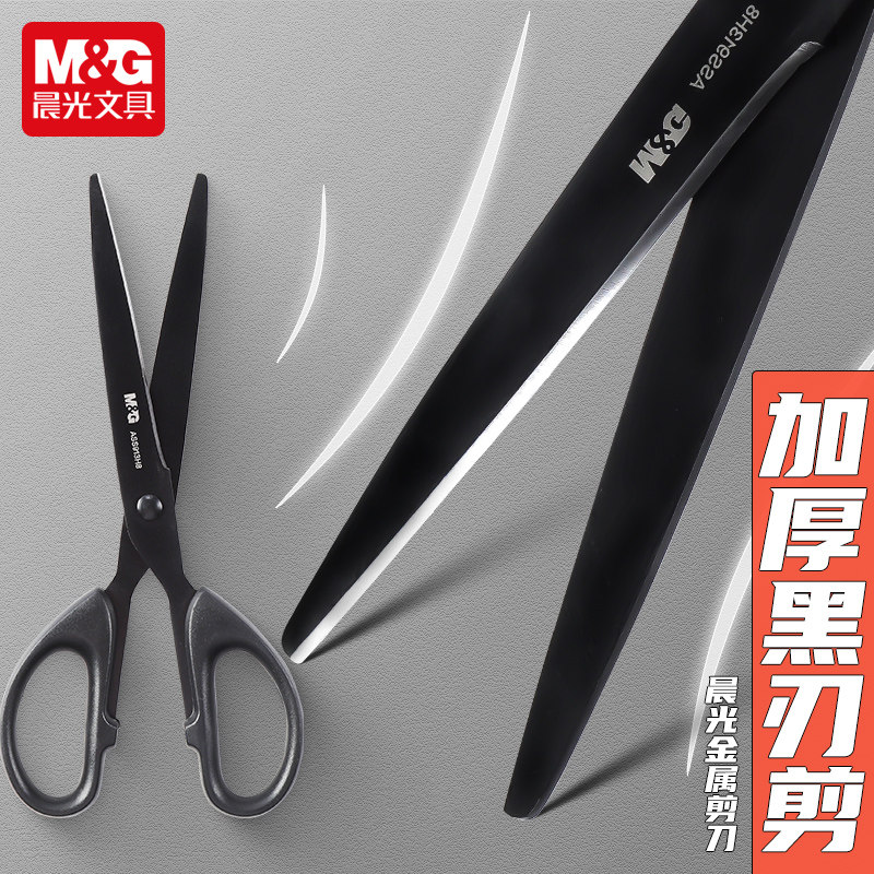 아침 햇살 검정 칼날 가위 학생 수제 종이 가위 사무실 홈 재단사 가위 ASS913H7