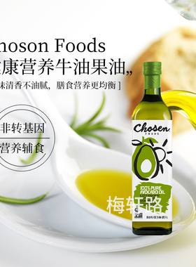 韩国直邮Chosen Foods墨西哥冷榨压榨Extra Virgin牛油果鳄梨油