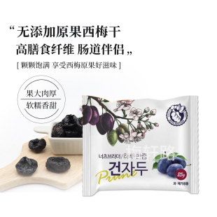 韩国NUTS BROTHER无添加无核西梅干25g果大肉厚软糯香甜肠道伴侣