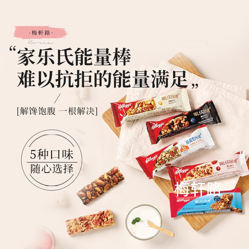 家乐氏能量棒休闲零食杏仁蛋白质