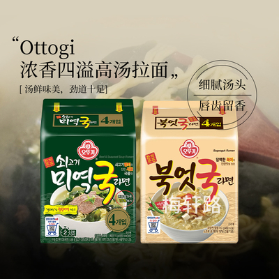 不倒翁汤鲜味美明太鱼汤牛肉海带