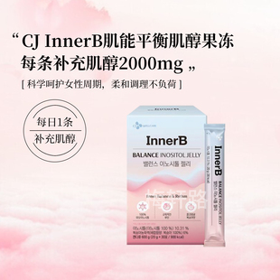 韩国直邮CJ InnerB肌能平衡肌醇果冻水蜜桃味每条补充肌醇2000mg