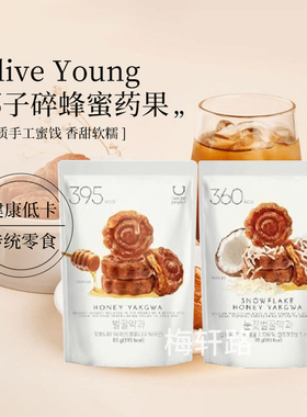 韩国直邮OLIVEYOUNG Delight Project零食蜂蜜药果蜜油果超好吃