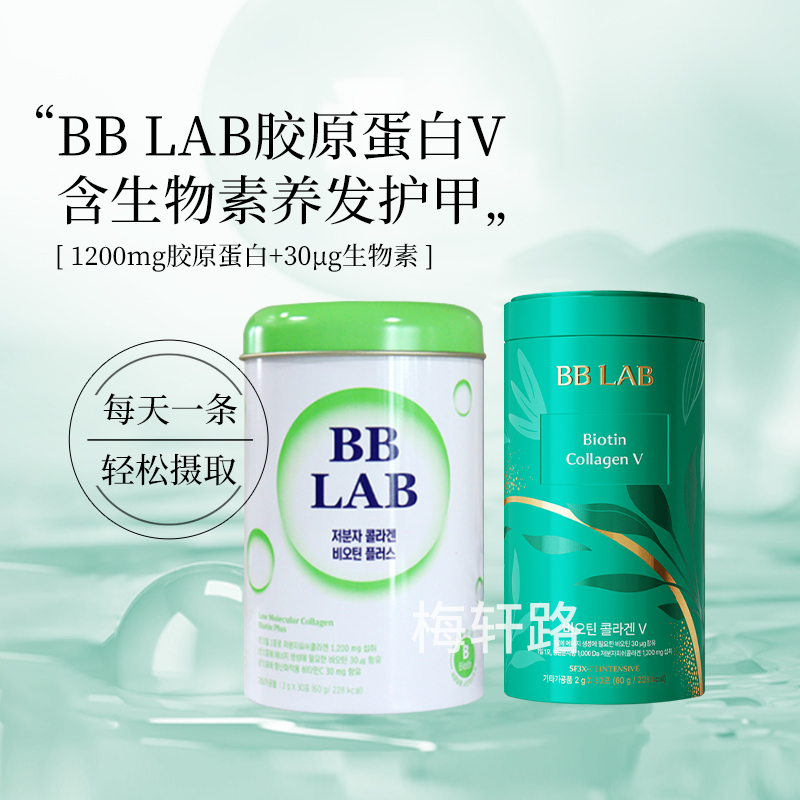 允儿低分子胶原蛋白脱发抗衰美白