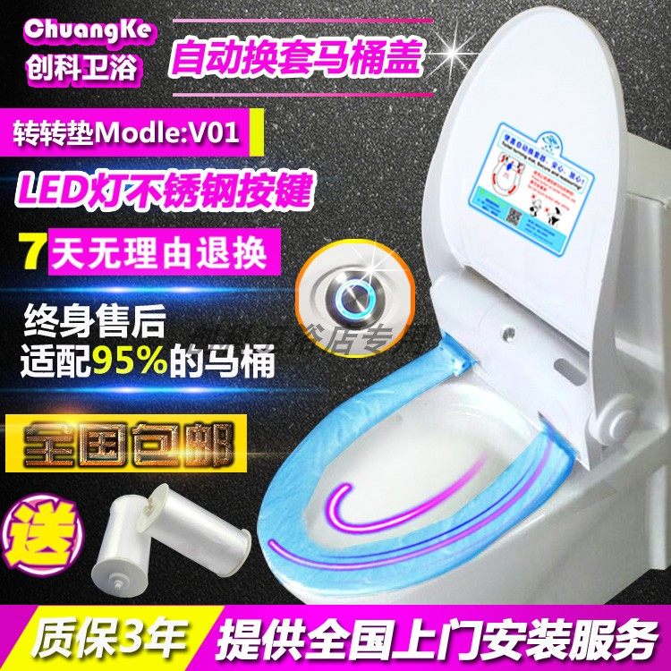 蓝卫宝自动换套马桶盖走纸坐便器转转垫电动换一次性马桶套垫卷膜,家装主材,自动换套马桶盖,淘宝优惠券,粉丝福利购,淘宝优惠卷