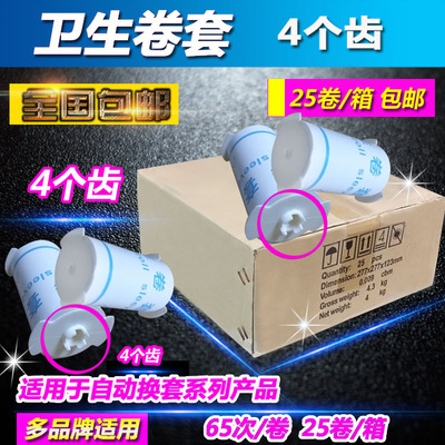 自动换套蓝卫宝洁尔丹洁安斯