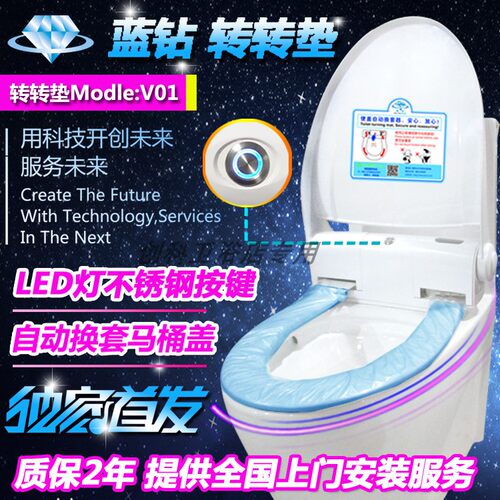 自动换套马桶盖蓝钻蓝卫宝坐便器