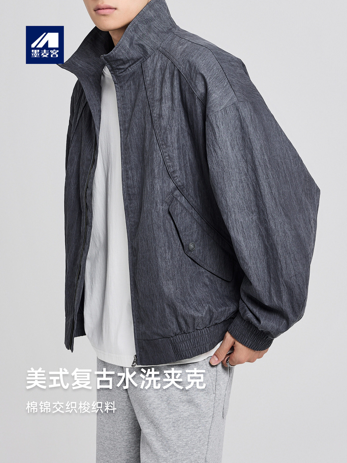 墨麦客2025秋季新款男士时尚夹克