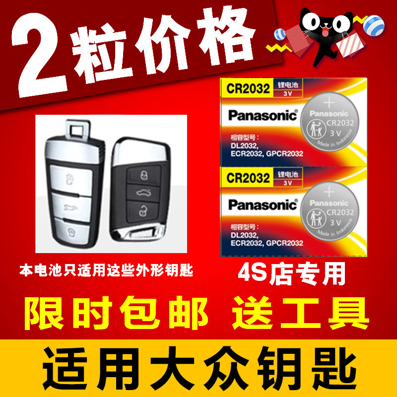 电子松下一汽大众新迈腾b7lb8