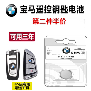 适用于进口宝马320GT 5GT 6GT 汽车遥控器钥匙电池纽扣CR2450 3GT