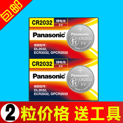 引闪器电池 3V CR2032 松下纽扣电池 金贝TR-A9 TRS-V等 电子秤