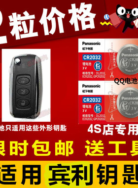 进口原装 宾利Bentley飞驰慕尚欧陆汽车钥匙遥控器纽扣电池CR2032