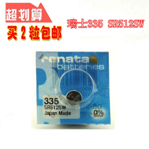 瑞士手表电池Renata斯沃琪电池