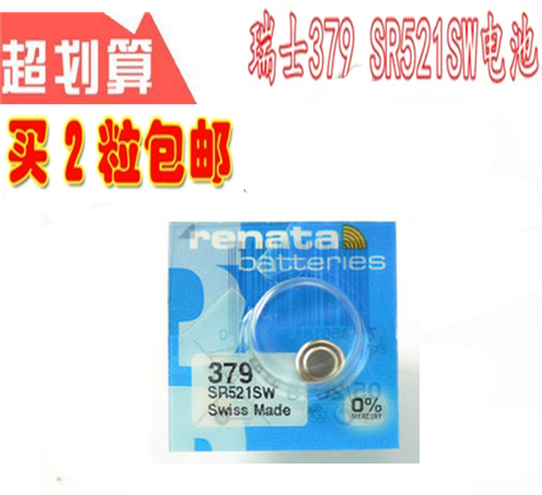 瑞士手表电池纽扣电池斯沃琪