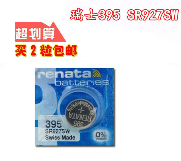 瑞士手表电池Renata斯沃琪电池