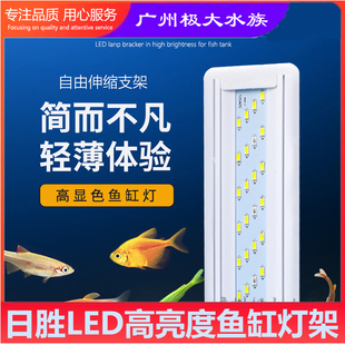 日胜鱼缸节能灯led专用照明灯乌龟造景灯具水草灯中小型水族灯架