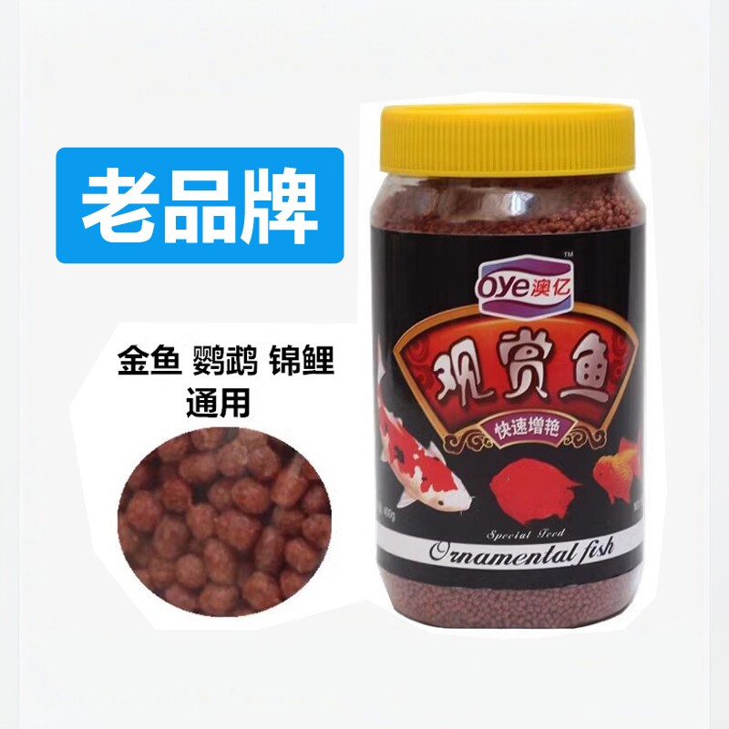 正品血鹦鹉增红发财鱼粮