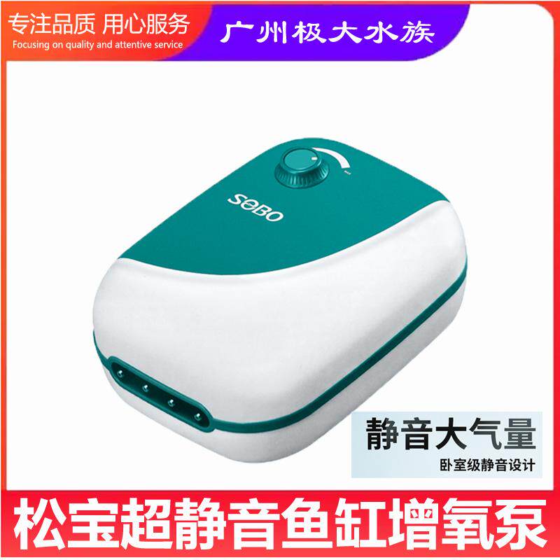 松宝鱼缸增氧泵小型充氧机