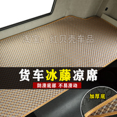 欧曼GTL星翼卧铺垫EST星辉银河5M行星专用夏季 货车凉席加厚冰藤席