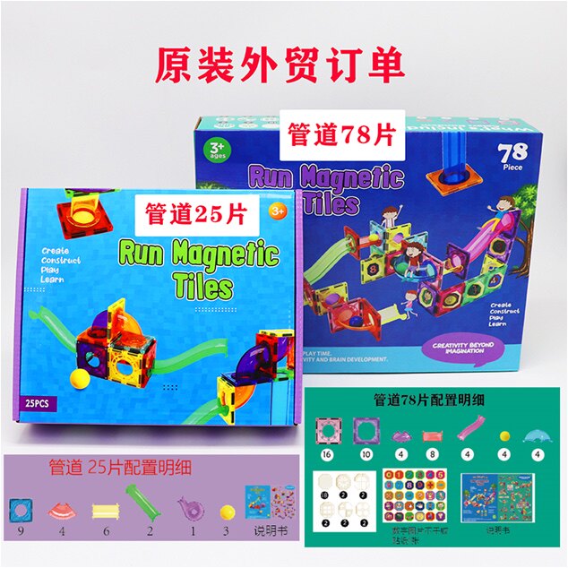 清昌彩窗管道轨道滚珠玩具出口单小球滚滚磁铁儿童玩具