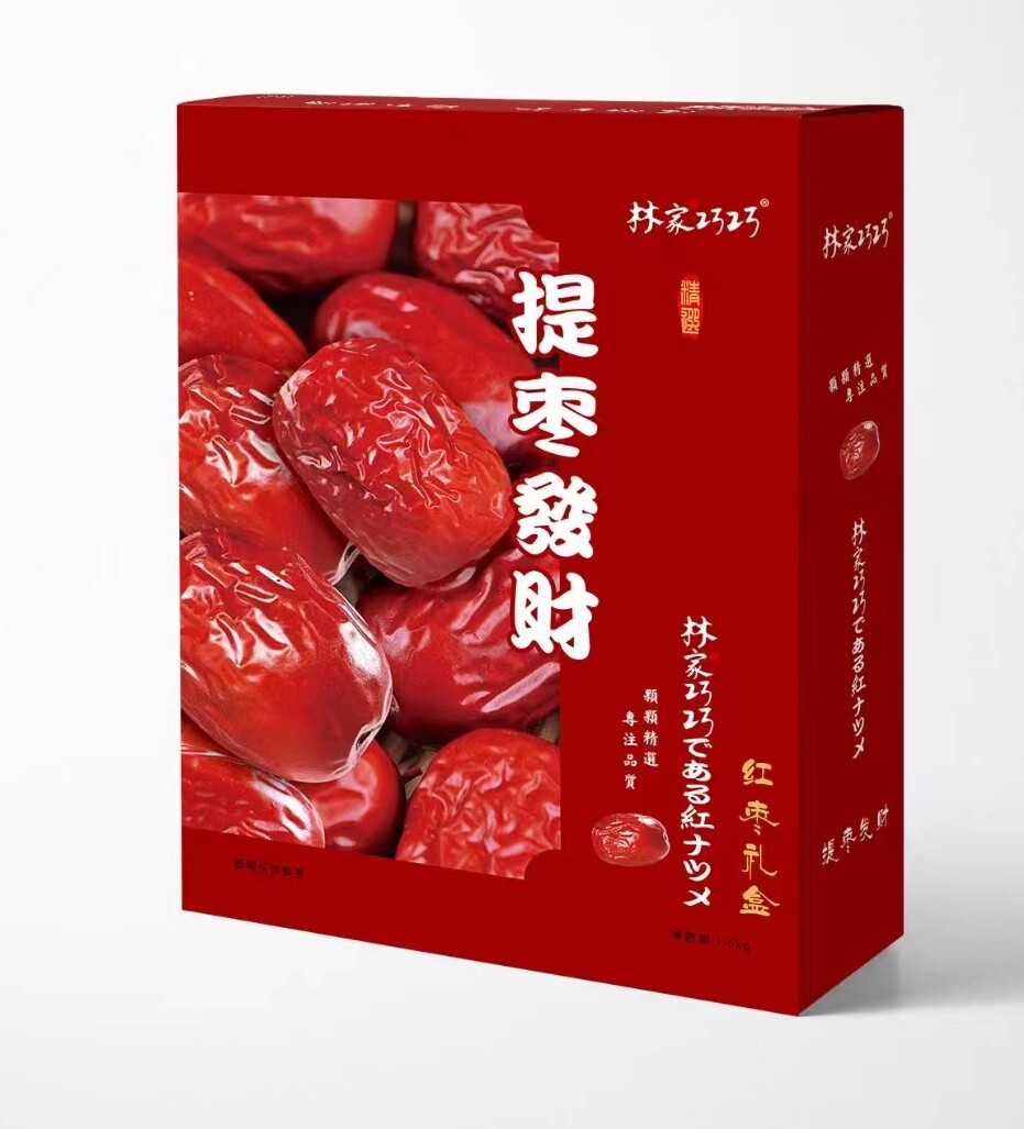 林家巧巧红枣礼盒提枣发财新疆特产独立小包装红枣1600g送礼团购