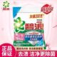 碧浪洗衣粉2.55kg亮洁柔香家用实惠型大袋家庭装 家用5斤 官方正品
