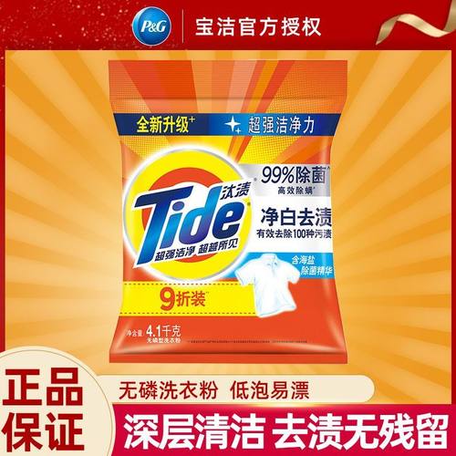 汰渍洗衣粉4.1kg大袋去渍留香