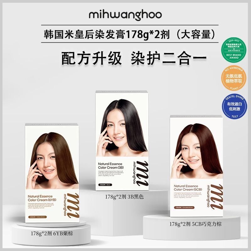 韩国米皇后臻萃精华染发膏图片