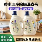 展浪10斤香水除菌除螨洗衣液官方正品 机手洗家用 持久留香内衣内裤