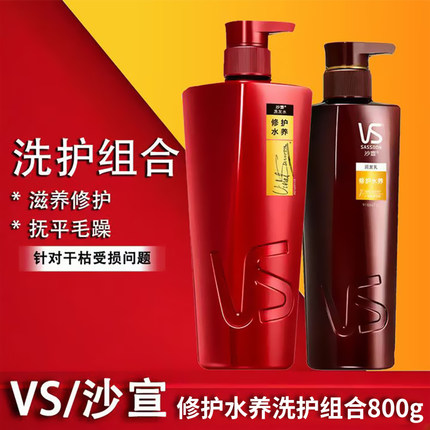 vs沙宣修护水养水润去屑护发洗发水400ml护发素发膜品牌正品官方