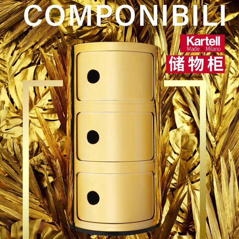意大利Kartell 多层床头柜储物柜收纳柜茶几柜收纳箱多色收纳柜