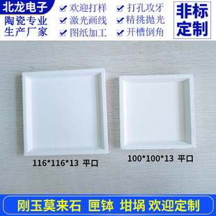 刚玉承烧板 100*100*13mm 莫来石刚玉板耐高温坩埚烧结莫奈石匣钵