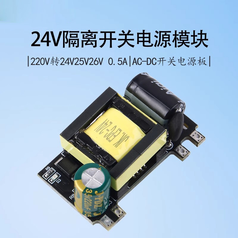 晒邦AC转24V足功率开关电源