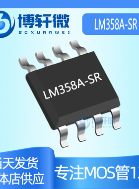 LM358A-SR全新原装3PEAK(思瑞浦）运算放大器SOP8