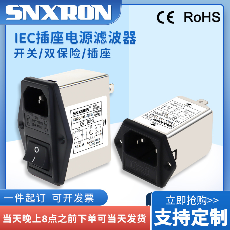 电源滤波器三合一净化抗干扰