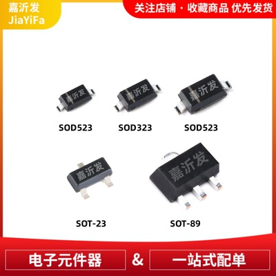 SOD贴片三极管多型号套装