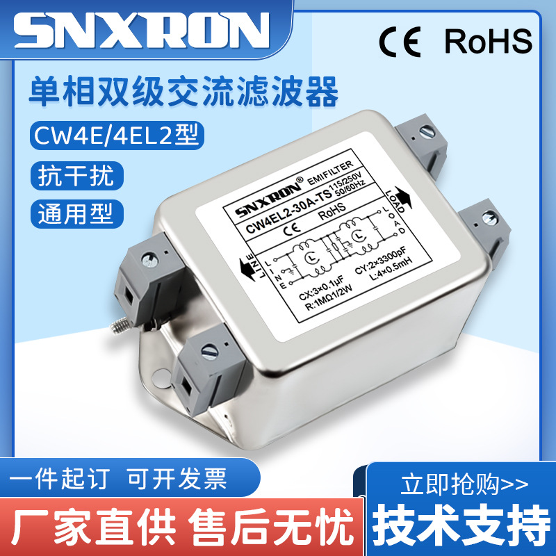 单相双级交流滤波器CW4EL2