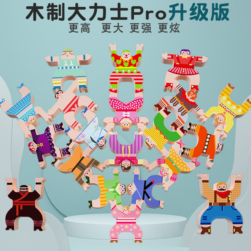 儿童人物叠叠乐积木大力士平衡亲子互动早教益叠叠高桌面游戏玩具