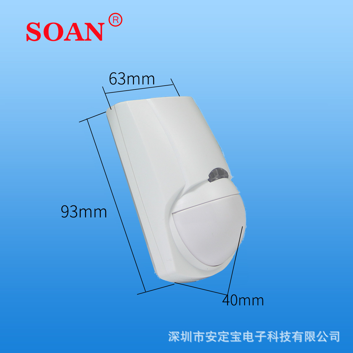 直销人体红外外壳红外探头外壳红外探测器外壳红外报警器胶壳