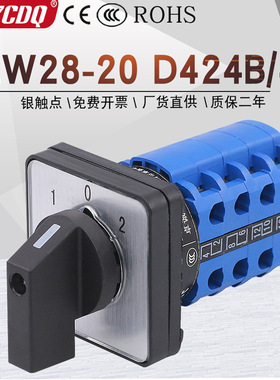 LW28-20 D424B/4污水泵电机一主二备手动切换LW39-16万能转换开关