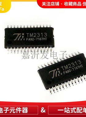 TM2313 封装SSOP-28 三对输入四声道数字 音频音调处理器IC芯片