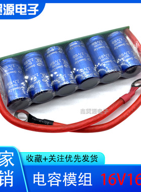 2.7V100F 法拉电容 汽车整流器 16V16.6F低温启动器 超级电容模组